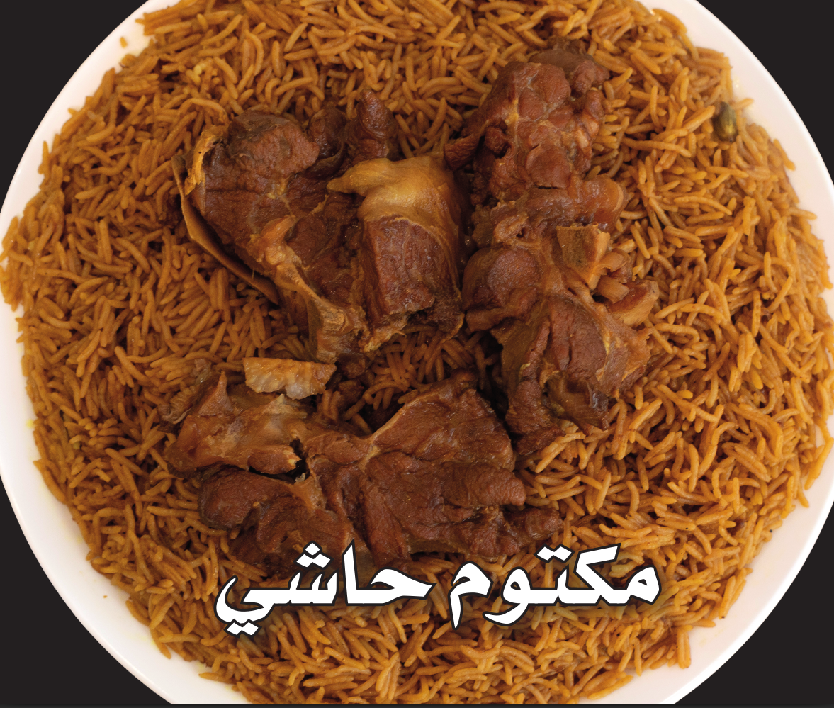 مكتوم حاشي